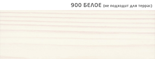 900 Масло-лазурь защитное белое 0,125л